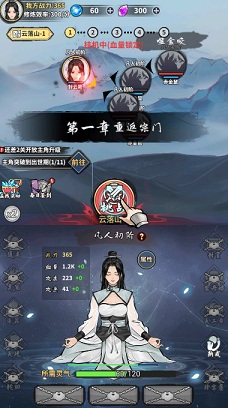 逍遥仙剑传免广告版