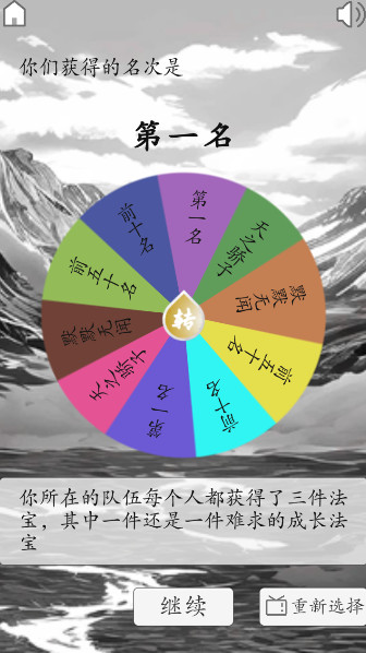 我靠转盘修炼成仙游戏