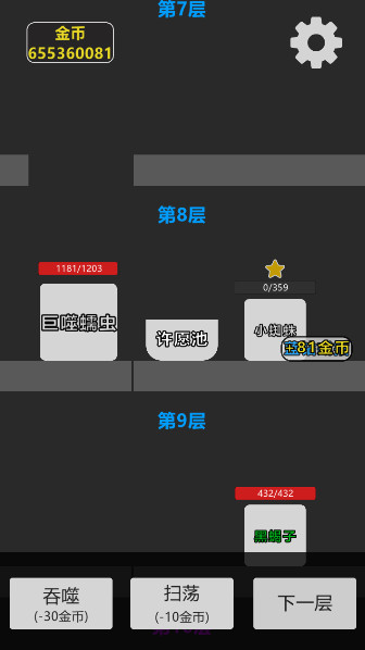 坠入地牢无限钻石金币版