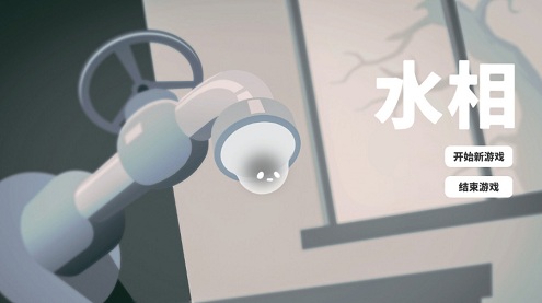 水相手游安卓版