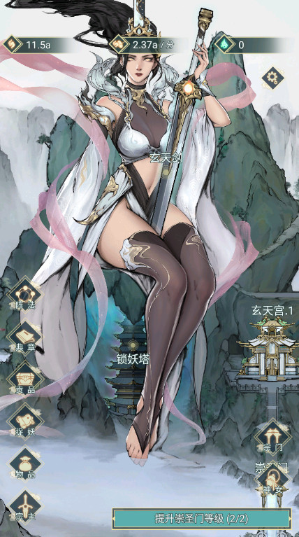 神女仙宗免广告