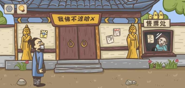 不想玩啦游戏最新版