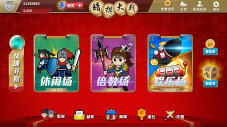 暗棋大战联机版