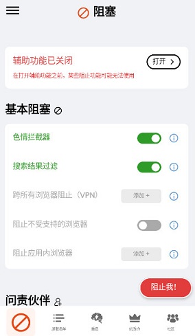 blockerx手机版最新版