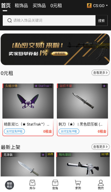 悠悠有品官方版