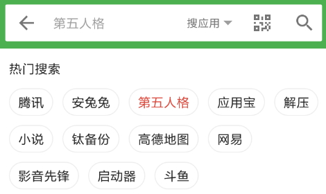 河图岁寒输入法