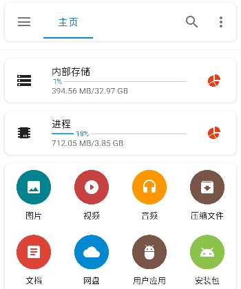 流舟文件手机版