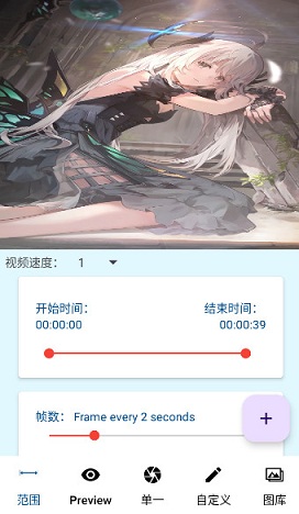 视频照片截图app