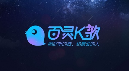 百灵k歌电视版免费