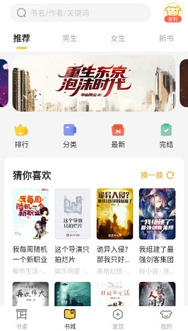 小白阅读安卓版