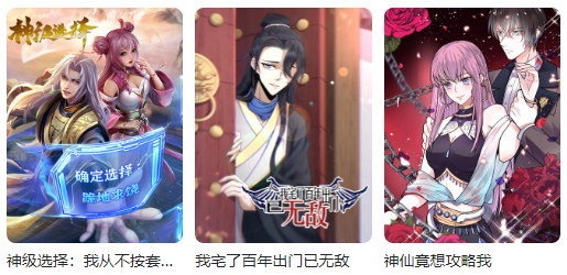 酷漫屋官方正版