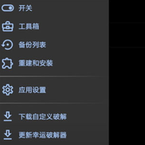 幸运免费器最新版2025(lucкy pаtcher)