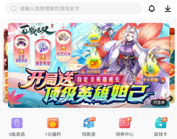 游老虎游戏盒子