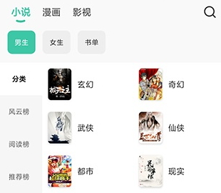 蜜蜂追书app最新版