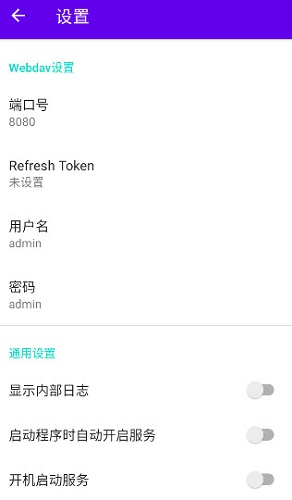 阿里云盘webdav软件