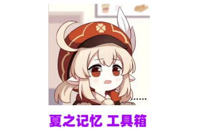 记忆工具盒免费