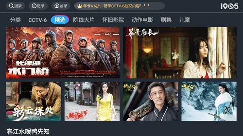 1905tv客户端最新版