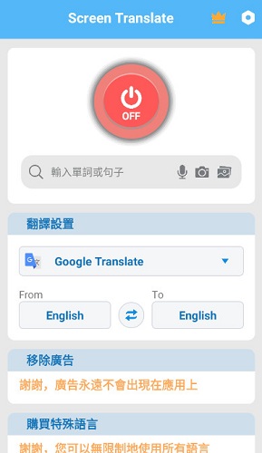 screen translate中文版