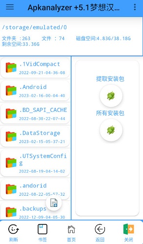 apkanalyzer最新安卓版