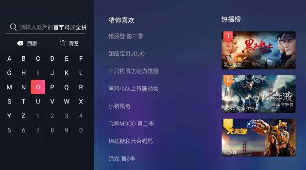 华数tv会员永久免费版