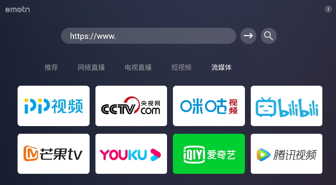Emotn Browser浏览器最新版