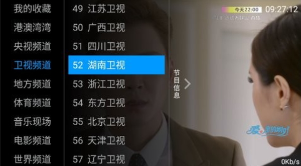 蜗牛电视直播最新版