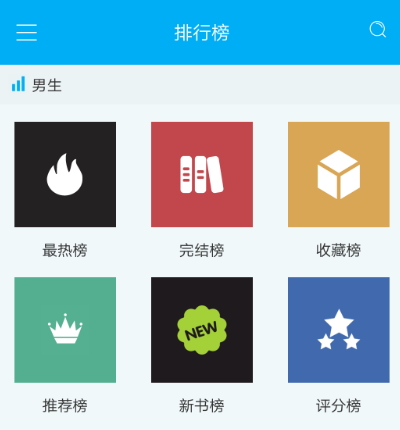 零点看书app最新版