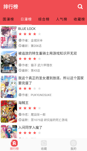 火漫社安卓最新版