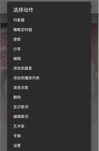 BlackPlayer EX黑色音乐播放器安卓版