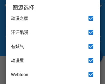 漫搜最新版本(m漫)