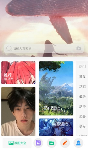 搜图大师app