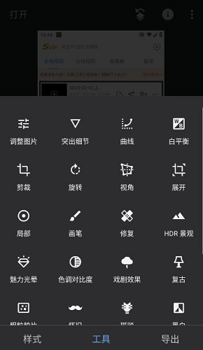 snapseed软件官方正版