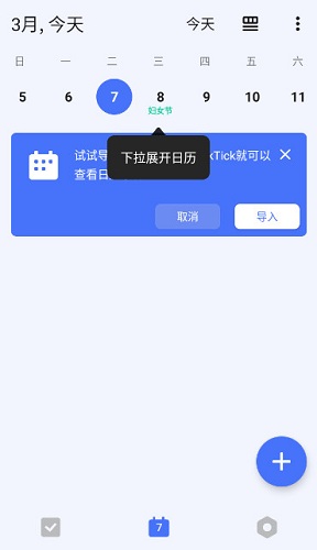 滴答清单ticktick中文版app