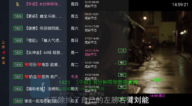 月亮TV电视版最新版