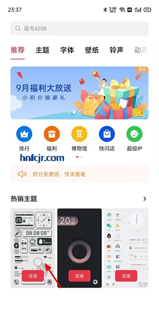 oppo主题商店app官方正版