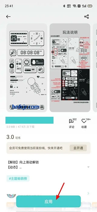 oppo主题商店app官方正版