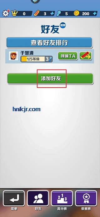 地铁跑酷联机版本