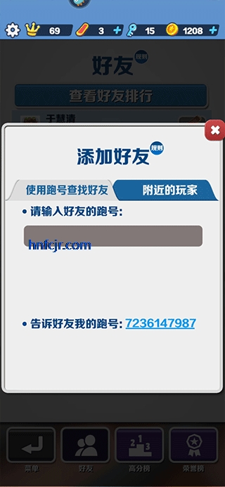 地铁跑酷联机版本