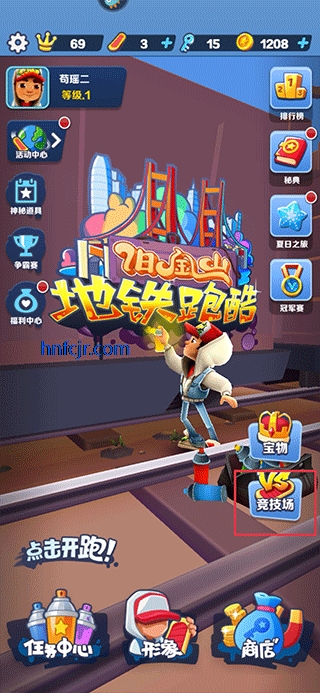 地铁跑酷联机版本