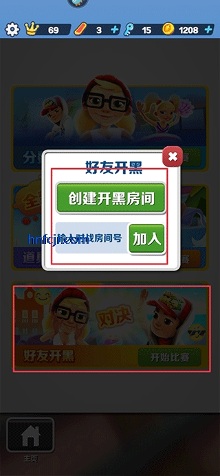 地铁跑酷联机版本