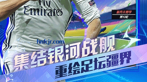 足球决手游官方版