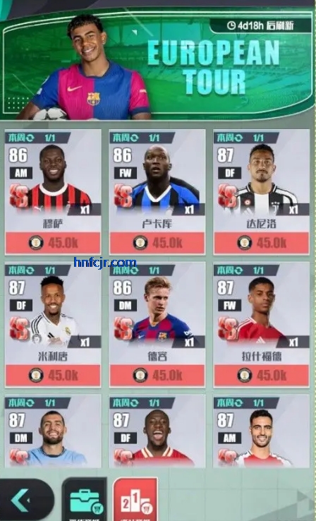 足球决手游官方版