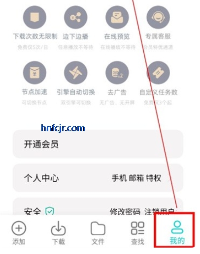 p2p下载器手机版(P2P下载器-Plus)