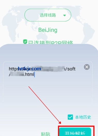 p2p下载器手机版(P2P下载器-Plus)