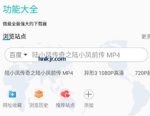 p2p下载器手机版(P2P下载器-Plus)