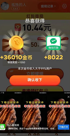 玩赚短视频最新赚钱游戏